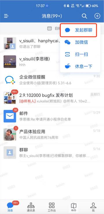 粤交通一网通app官方版 粤交通一网通app官方版