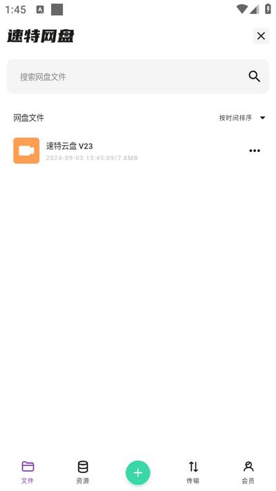 速特生活app官方版24.05.71安卓最新版 v4.0.2