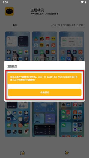 常川主题仿ios主题app最新版