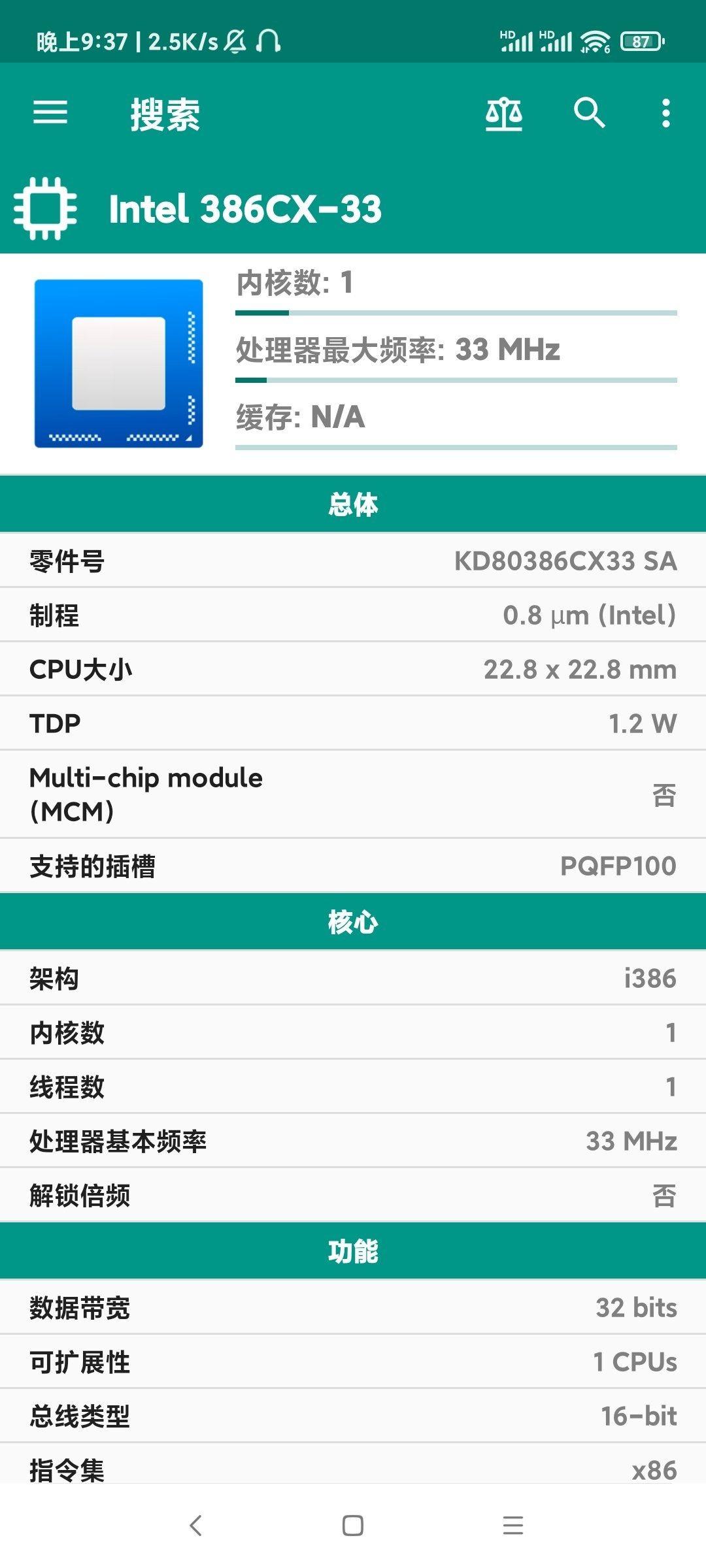 CPU-L中文版app
