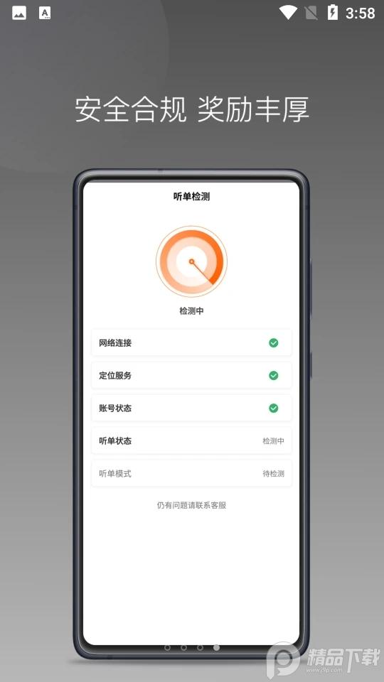 前行出行手机版1.22.8 安卓版 v6.2.1