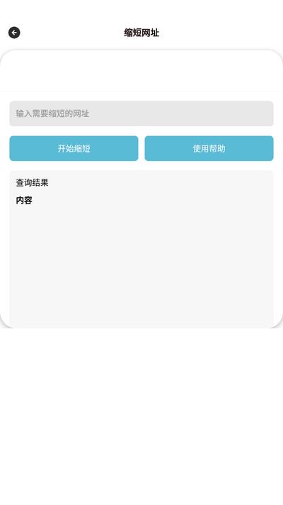 旧安工具箱app手机版v1.1 安卓版 v6.0.3