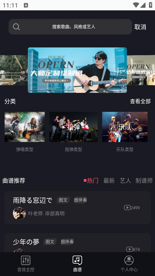 德博声学app安卓版1.1.15 最新版 v5.3.2