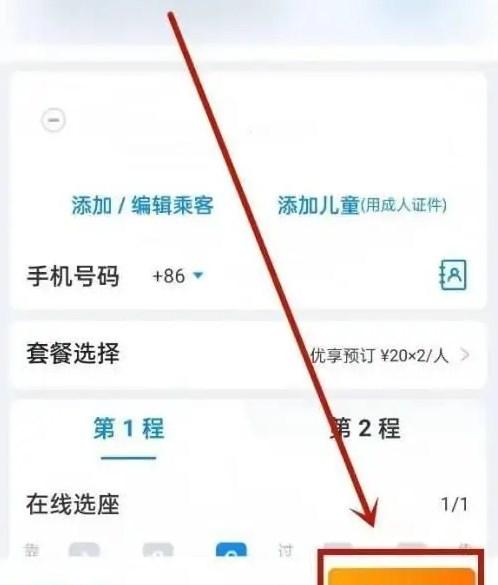 携程通app手机客户端 携程通app手机客户端