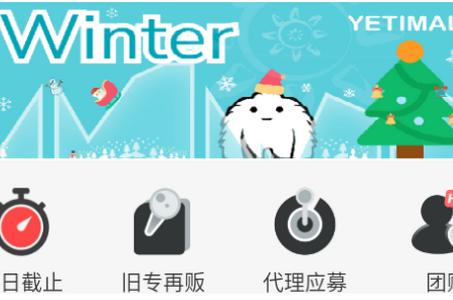 kpop周边购物APP(yetimall)手机官方下载