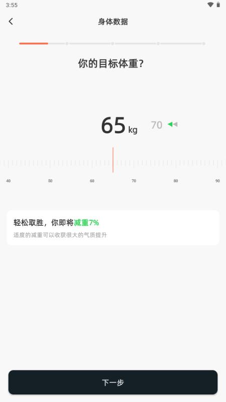 30天减肚子会员版解锁 30天减肚子会员版解锁