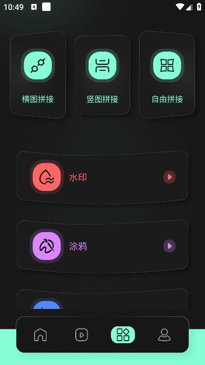 auv剪辑官方免费版1.2最新版 v6.3.4