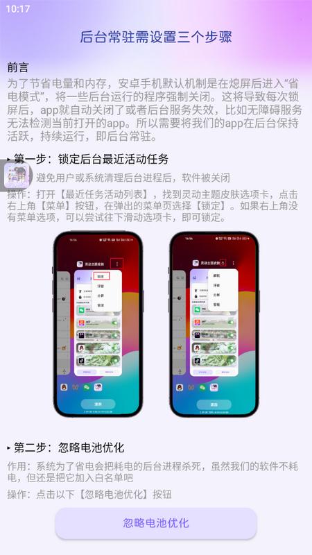 灵动主题皮肤app 灵动主题皮肤app