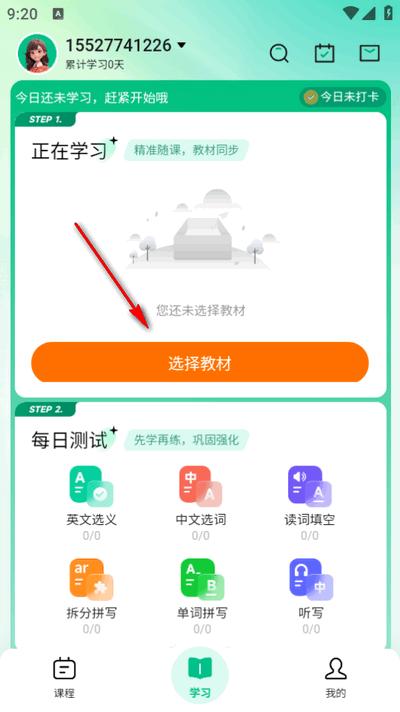 呱唧英语app最新版2025 呱唧英语app最新版2025
