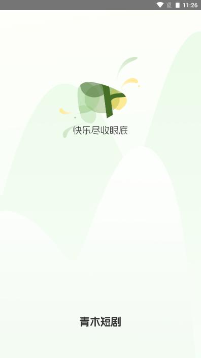 青木剧场安卓版1.0.0 手机版 v4.2.4