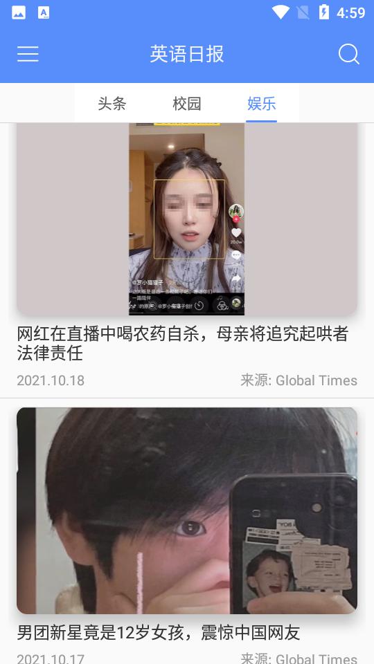 英语日报APP安卓7.3.2370最新版 v3.4.3