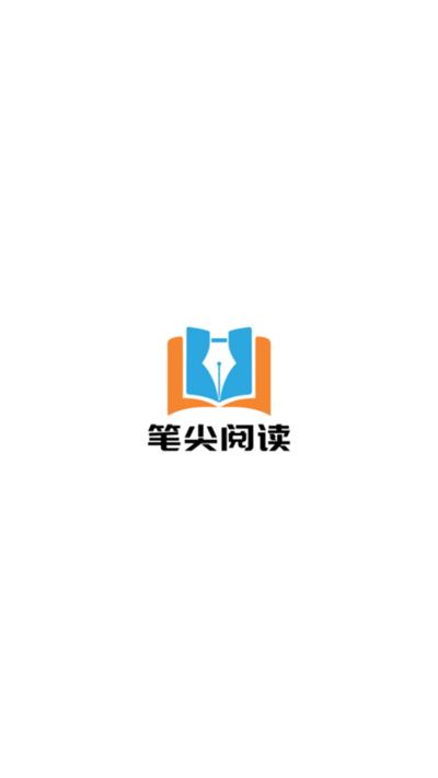 笔尖阁app下载最新版本