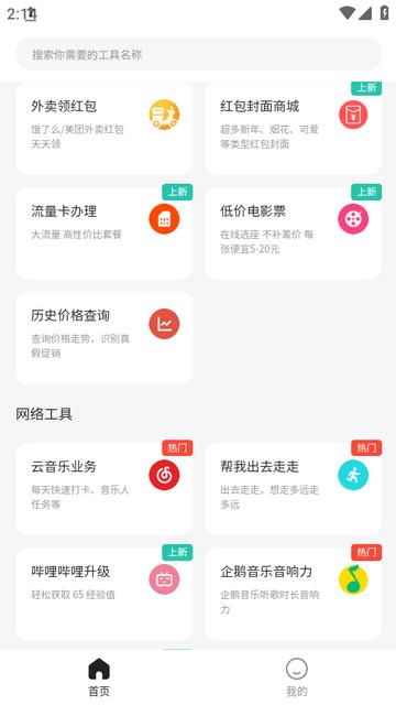 极客空间下载v1.0.3安卓版 v4.4.2