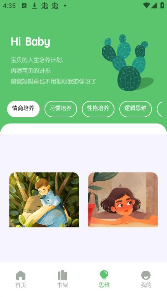 米糕物语绘画APP官方版v1.0.0最新版 v3.2.1