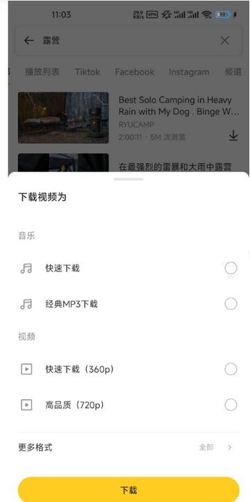 snaptube汉化最新版 snaptube汉化最新版