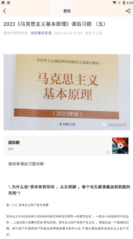 国家教育云app2.0.1 安卓版 v3.3.2