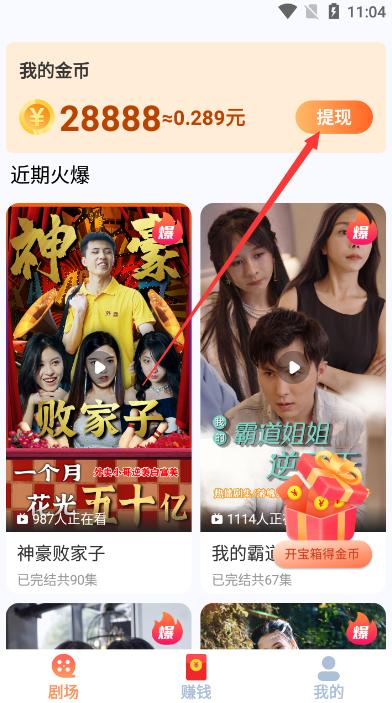 短剧多多app下载最新版 短剧多多app下载最新版