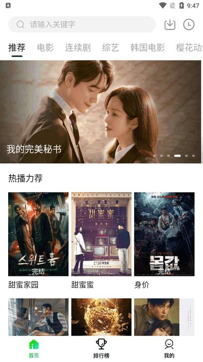 爱迪影视app手机版