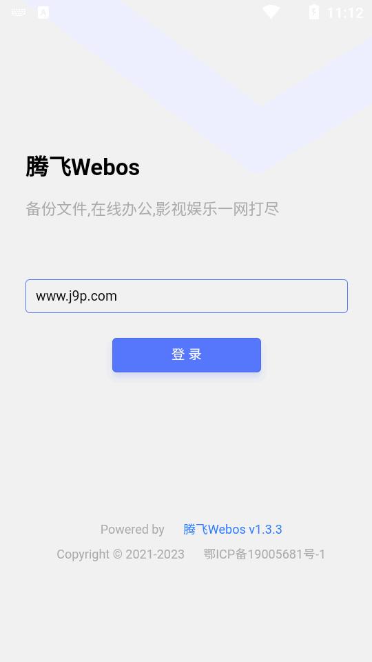 腾飞Webos手机版app官方版v1.0.2 安卓正版 v4.2.4