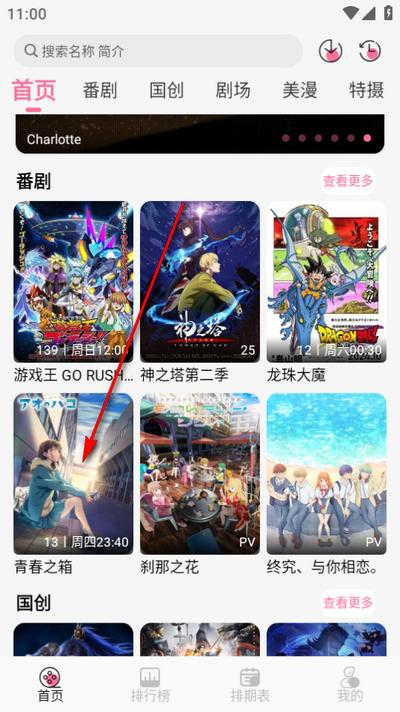 新MiFun动漫软件 新MiFun动漫软件