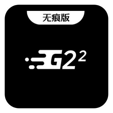 G22无痕浏览器Magic-2.0 最新版