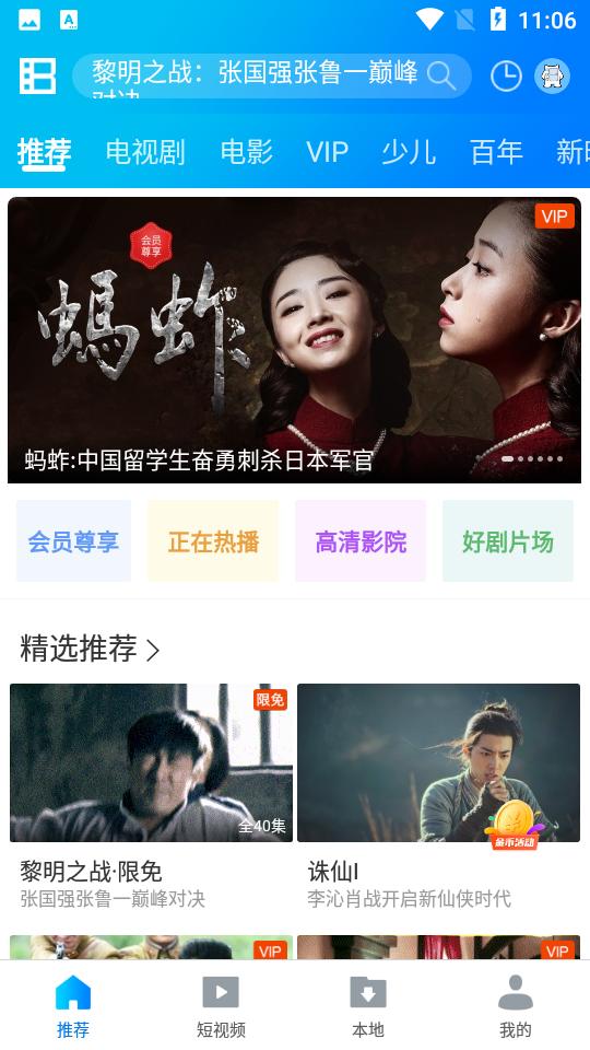 暴风影音官方版v8.6.9.4 最新版 v3.4.1