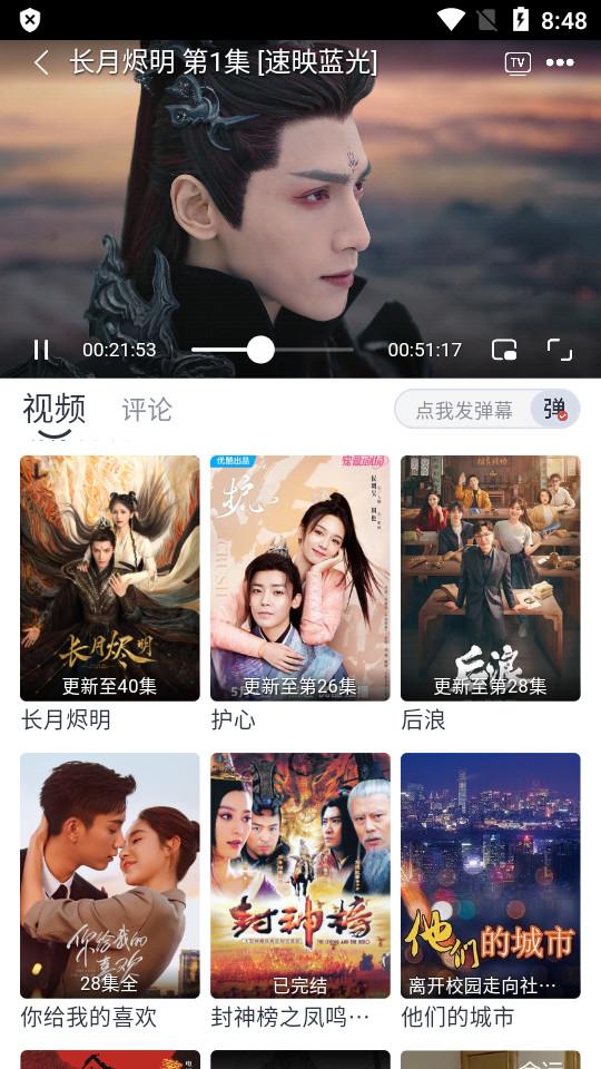 速映影院下载安装最新版v3.7.0 安卓最新版 v3.2.4
