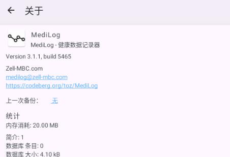 MediLog健康数据记录器 MediLog健康数据记录器