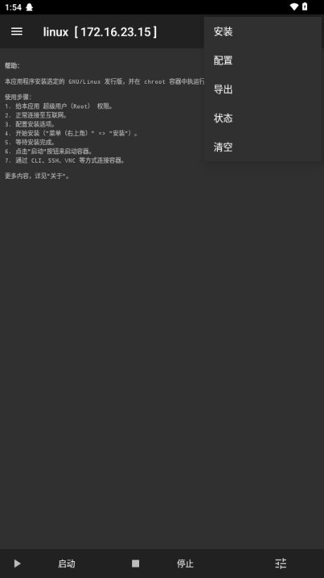 Linux Deploy安装器v3.1.0 最新版 v4.1.2