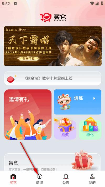 买它宇宙app最新版 买它宇宙app最新版