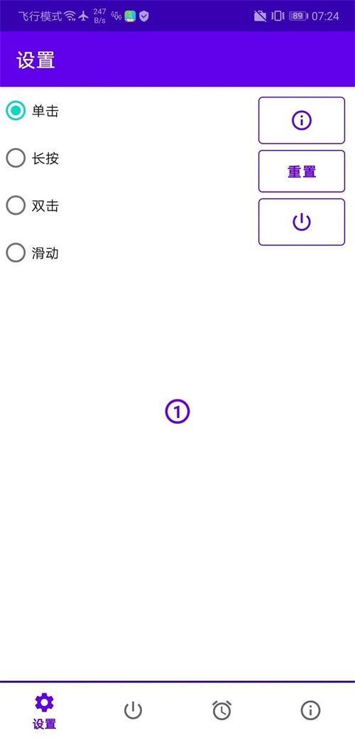 手机定时关机软件(Timed Shutdown)v2.2 免root版 v3.1.2
