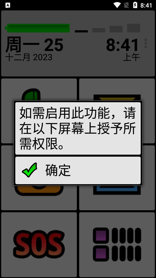 BIG Launcher中文免费版v4.9.0 安卓最新版 v3.3.4