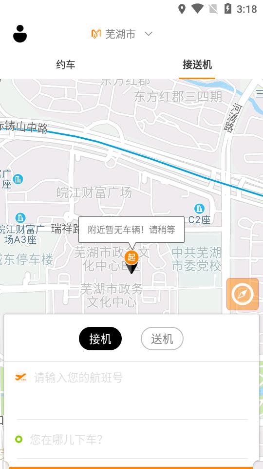 麦卡出行app官方版3.0.5 安卓手机版 v6.1.4