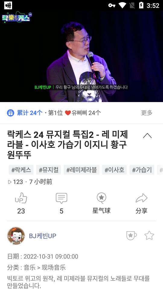 韩国AfreecaTV软件(SOOP)v8.7.4 安卓最新版 v5.3.3