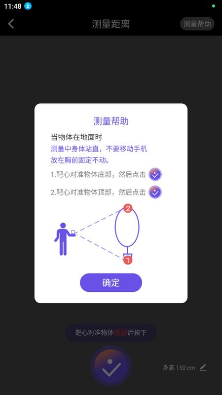 AI测量尺子最新版v5.8.8 手机版 v3.5.1