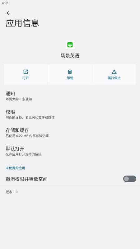 场景英语app手机版v1.0安卓版 v3.5.4