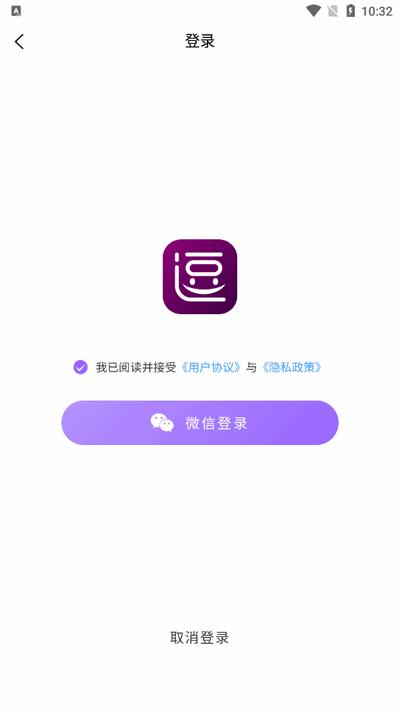 逗哥配音神器免费版v6.8.0 安卓版 v4.1.2