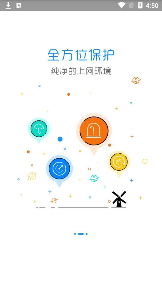 净网大师app专业版3.2.6最新版 v4.3.4