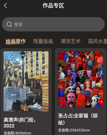 综绘艺术app 综绘艺术app