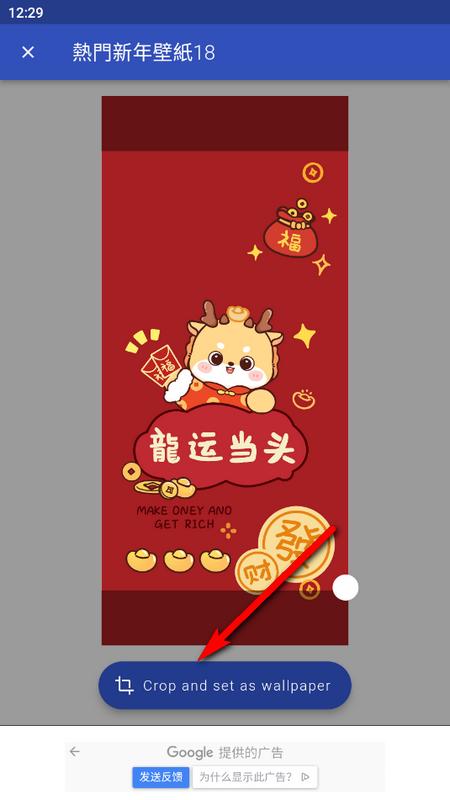 龍年壁紙最新版