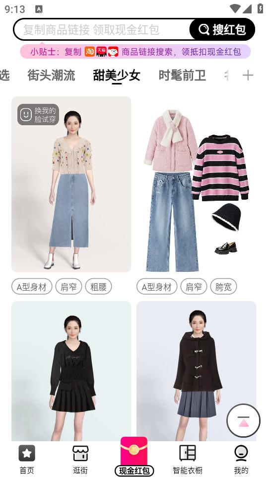 好搭盒子手机客户端12.35.0 最新版 v5.0.4