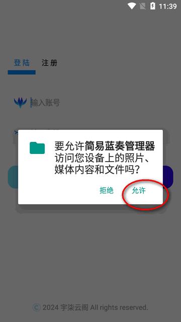 手机简易蓝奏管理器软件