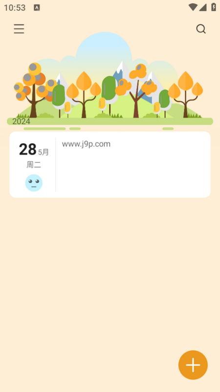 流光日记app