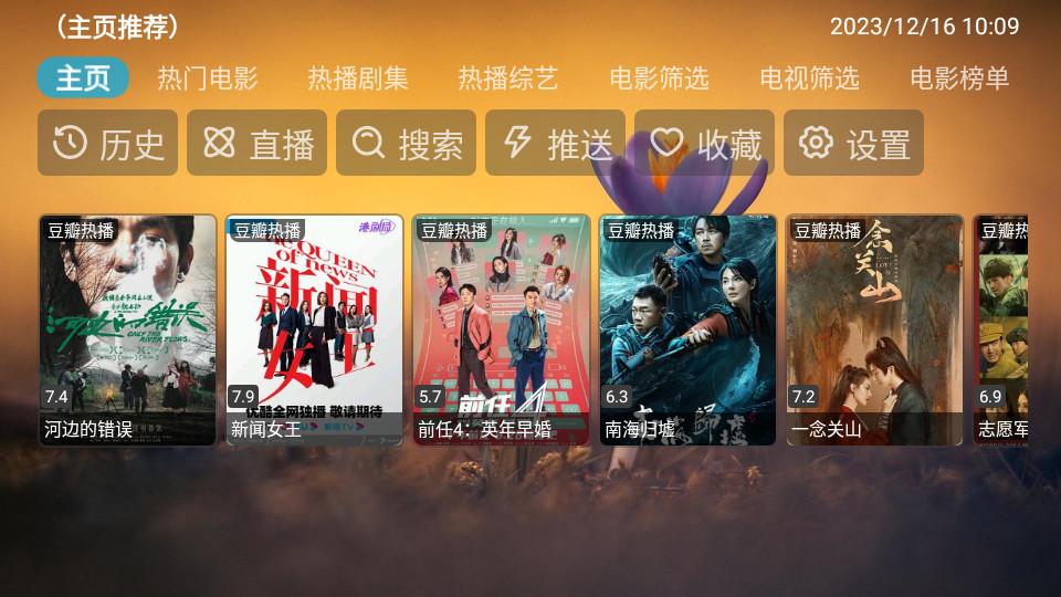 TVBox(进恩哥版)手机版内置源1.0.1 手机版 v5.0.1
