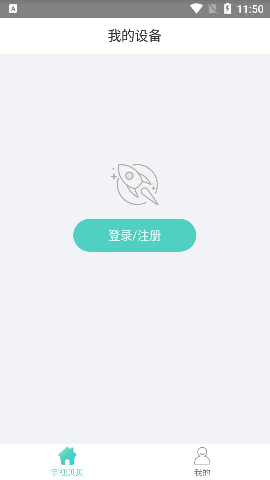 宇视贝贝家长版客户端v2.5.0 安卓手机版 v5.0.2