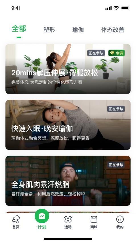 Welltivity乔山 v3.5.4