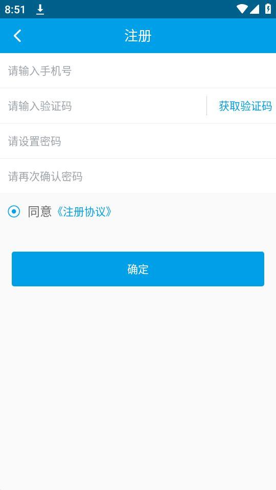 锋云慧燃气缴费app官方版3.9.2最新版 v6.1.2