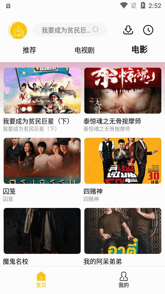 U泰剧app官方版v1.2.8.1.2 安卓手机版 v3.1.4