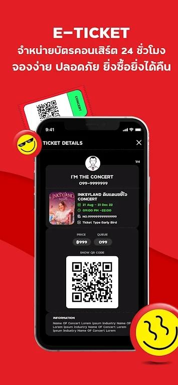 泰国The Concert官方版v3.0.16最新版 v6.5.1