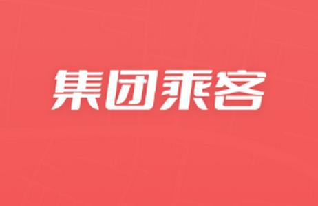 万顺集团乘客